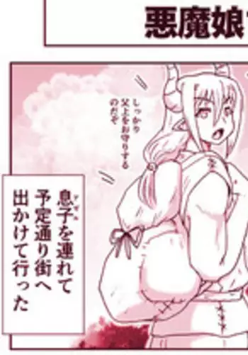 [Hase Yuu] Akuma Musume Kankin Nisshi 13