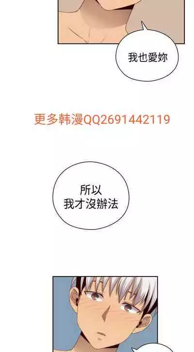 H校园 ch.57-67[chinese]