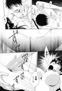 [Arou Rei] Flat Vol.2