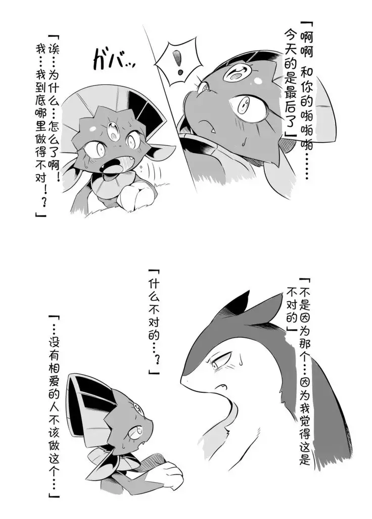 Motto Oshiete Kure yo! | 请教我更多吧