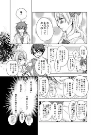 Ma Yumiko (jotaika) hon sanpuru Monthly Girls' Nozaki-kun sample