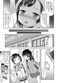 [Misao.] Ippai Asobo! [Digital]