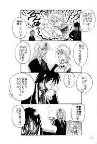 (C63) [Chirigami Goya, Fusuma Goten (Shouji Haruko)] Hitsugi o Tataku Onna (Hellsing)