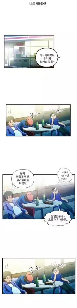 One Room Hero Ch.1-39