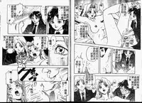 [Hayagami Amurasaki] Hard Angel [Chinese]