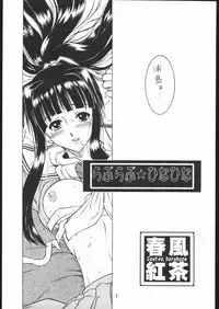 (C61) [Dennou Denpa Hatsureisho (Harukaze Koucha)] motoko nadeshiko (Love Hina)