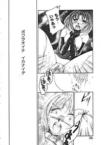 [Anthology] Haitoku no Rondo Vol. 1