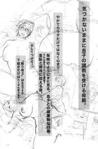 [みやびつづる部(みやびつづる)] 眠り母 2 (オリジナル)[Tiasophix个人汉化]