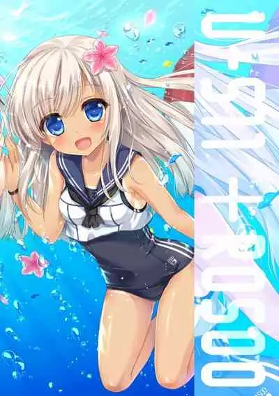 [Ame nochi Yuki (Ameto Yuki)] Kanmusu Collection Soushuuhen 2 (Kantai Collection -KanColle-) [Digital]