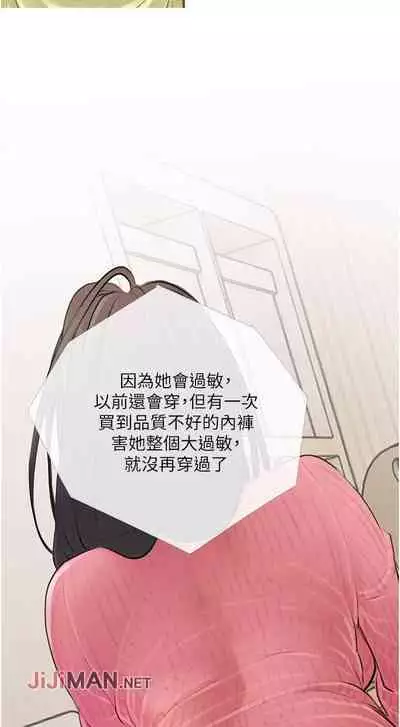 【周二连载】阿姨的家教课（作者：XIX&漢水） 第1~29话