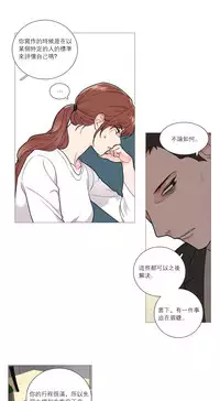 [The Jinshan] Sadistic Beauty Ch.1-41 [Chinese] [17汉化]