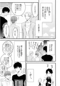 MAGAZINE BE×BOY 2015-12 [Digital]