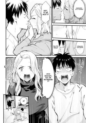 Shiyokka! | ¿¡Lo hacemos!?