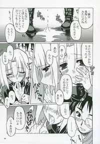 (SC23) [Tsukihimegoto Seisaku Iinkai (Various)] Moon Ecstasy - Tsukihimegoto EROS - LEVEL ☆ SOFT (Tsukihime)