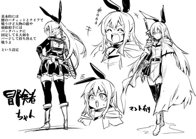 Boukensha-Chan
