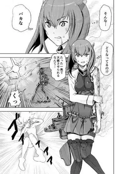 [Gesundheit] Attouteki Seinousa (Kantai Collection -KanColle-) [Digital]