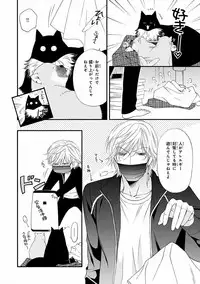 MAGAZINE BE×BOY 2016-09