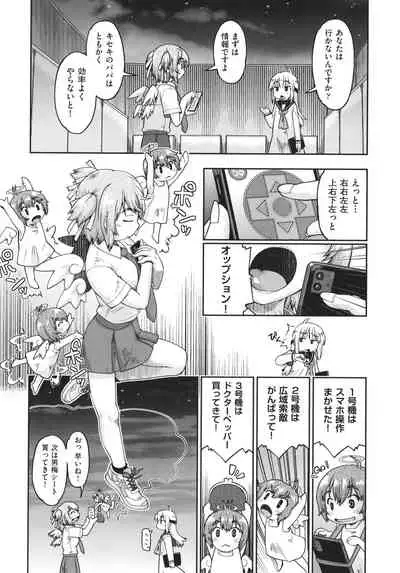 100-nichigo ni Suterareru Papakatsu JC