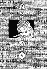 [Kago Shintarou] Rokushiki Tensou Atraxia