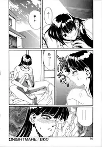 [NeWMeN] SECRET PLOT DEEP