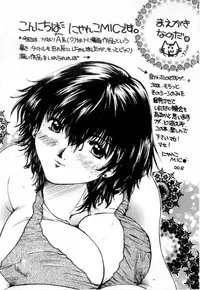 [Nyanko MIC] A Kan Analist - Feeling A Analist