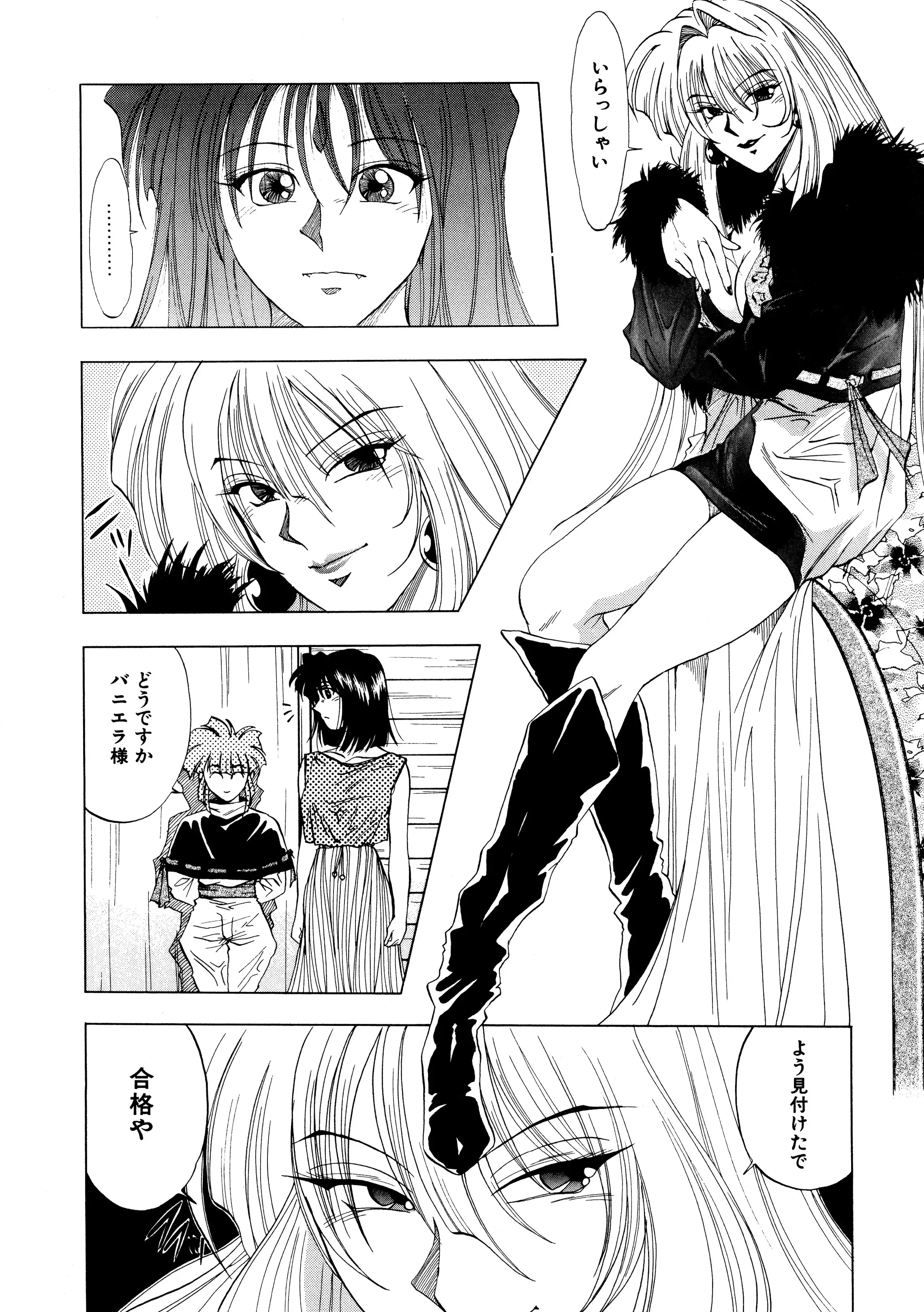 Majo Cocktail - Witch's Cocktail