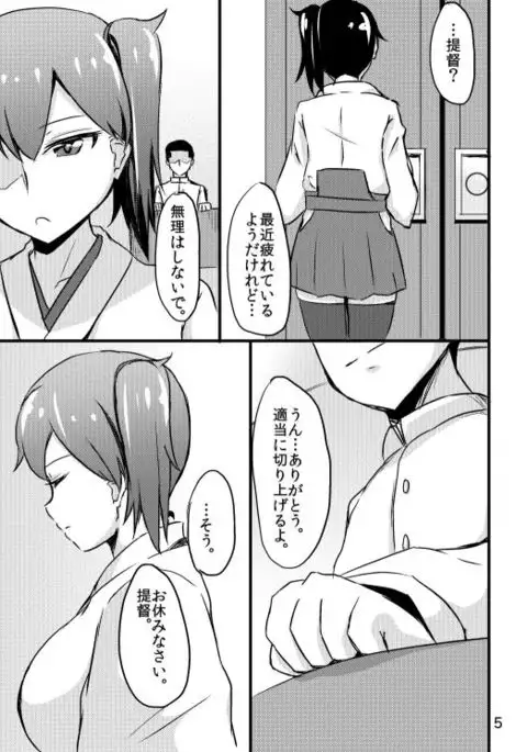 Kaga-san no Teitoku Senyou Fuuzoku.