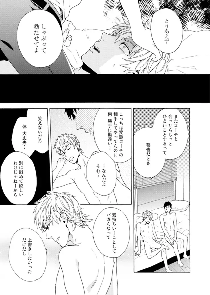 Uriotoko ni Kaiotoko