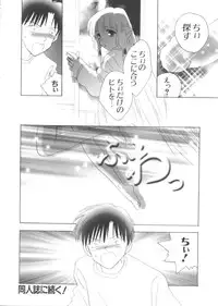 [doujinshi anthology] Chi Chi Chi (Chobits)