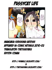 [Kirishima Satoshi] Pussycat Life [English] [thetsuuyaku + 4dawgz]