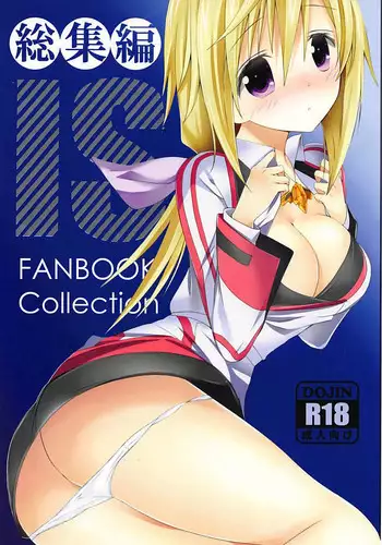 (C84) [Otona Shuppan (Hitsuji Takako)] IS Soushuuhen (IS <Infinite Stratos>)