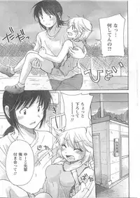 COMIC CanDoll 2008-06 Vol. 53