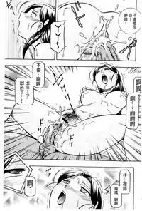 [Chuuka Naruto] Reijou Maiko ~Kyuuke no Hien~ [Chinese]