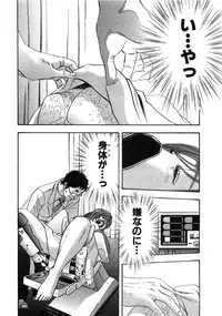 [Sakabe Shuuichi] Shin Rape Vol 2