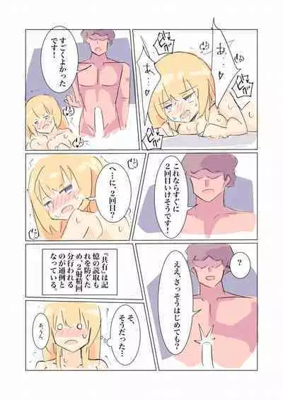 100-nichigo ni Kairaku Ochi suru Fukan na Meitantei 2