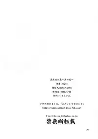 (Reitaisai 10) [JUNK×JUNK (kojou)] Kuro Miko no Hen ~Sono Ni~ (Touhou Project)