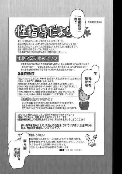 Saimin Seishidou Soushuuhen 1