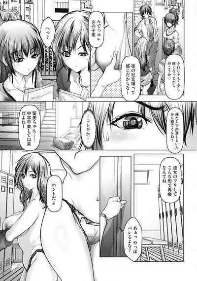 Kyonyuu JK no Seikyouiku to Kagai Jugyou