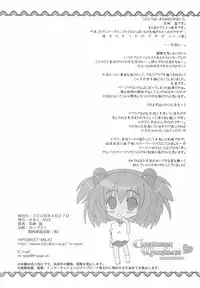 (COMIC1☆2) [Milk-Size (Karin Akira)] Costume Maniacs 05