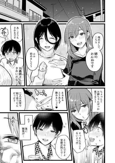 Otoko sarumura josei jōi no mura no mazoka gishiki