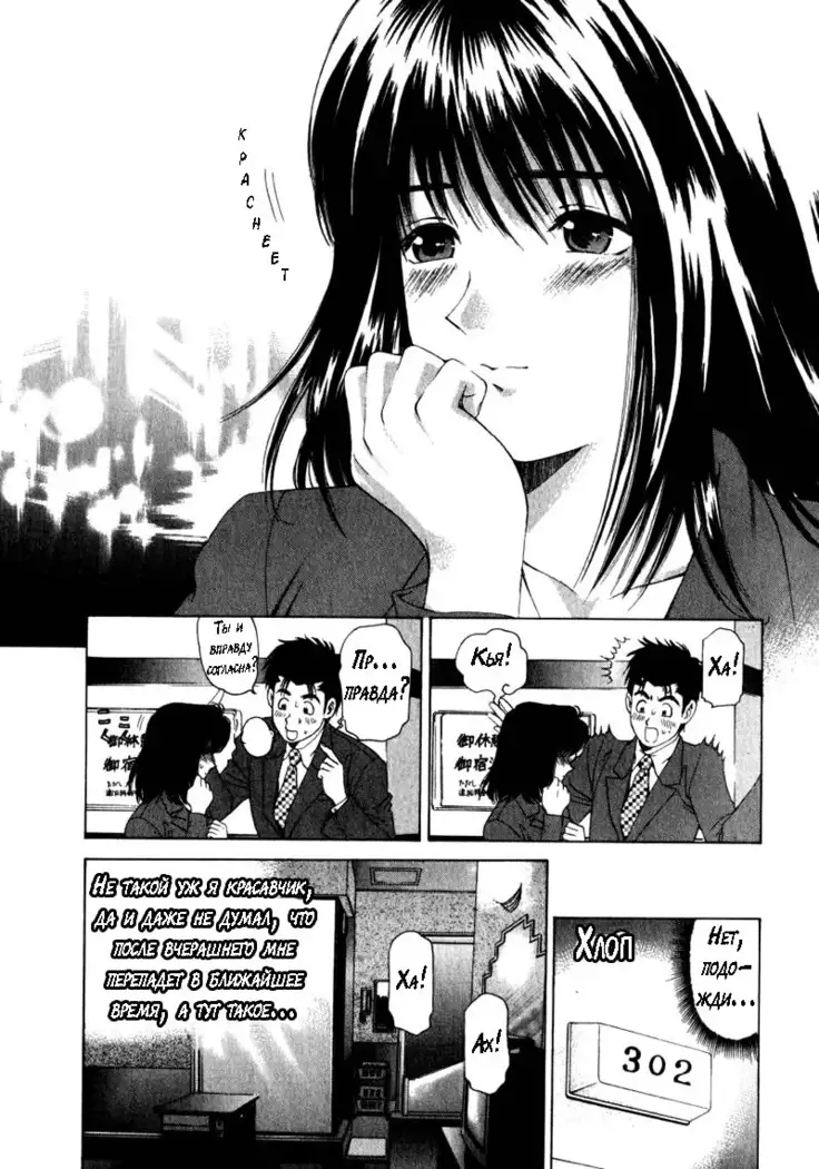 Virgin na Kankei ch.1-2