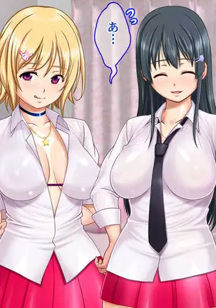 Ie Deshitara JK ni Hirowarete Ero Pet ni Narimashita.