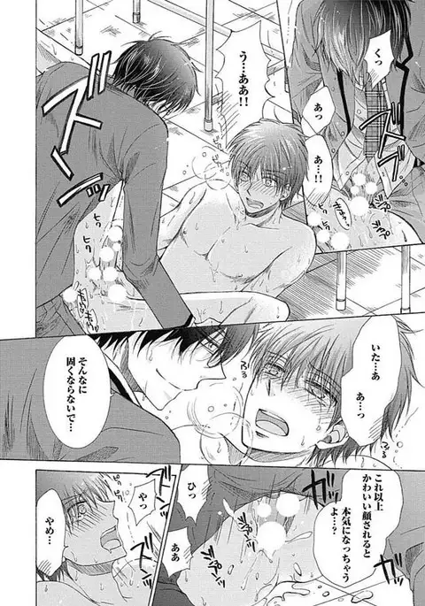 Share House Seikatsu de Shiawase ni Naru 100 no Houhou