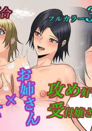 The Frisky Receptionist 2