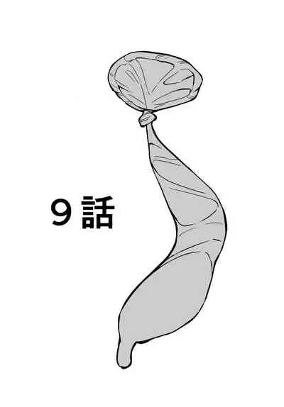 ギャルjkエロ漫画1話～14話