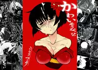 [NAITOU2 (F4U)] Kawaisou na, Hime [Digital]