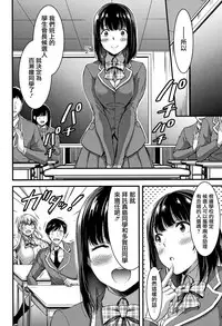 Nichijou Bitch Seitai Kansatsu