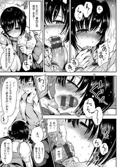 [Ichimatsu] Onna no Sukima - Put into her lovely WAREME!! [Digital]