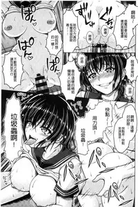 [Tomonaga Kenji] Hentai Seiheki Muchi Musume! [Chinese]