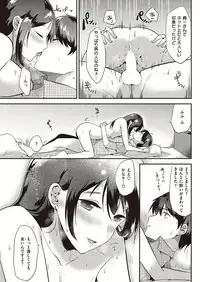 COMIC Kairakuten 2016-10 [Digital]